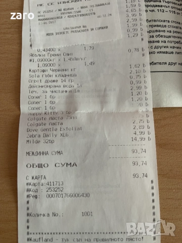 Чопър Crown, снимка 4 - Кухненски роботи - 54040857