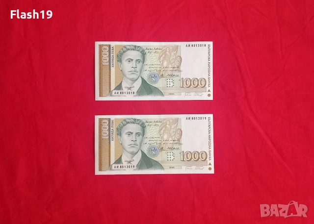 ⭐ България 1000 лева 1994 UNC