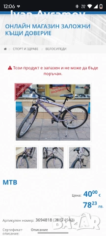 Колело Raleigh Английско, снимка 10 - Велосипеди - 54869149