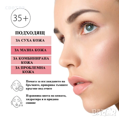 Тонален крем – продукт 2 в 1, снимка 3 - Козметика за лице - 54278972