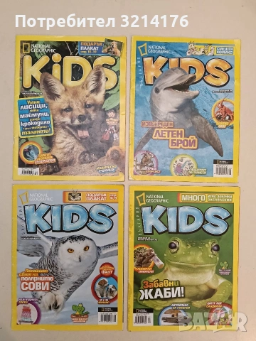 National Geographic Kids. Списание за малки откриватели (2010-2024), снимка 4 - Детски книжки - 54561354