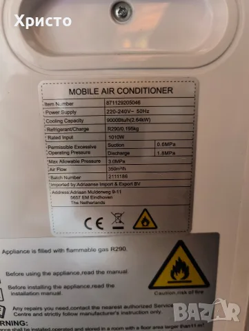Преносим климатик 9000 BTU/h (2.64kW), снимка 8 - Климатици - 55471000