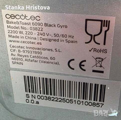 Фурна CECOTEC 60L, 2200w., снимка 5 - Печки, фурни - 55088932