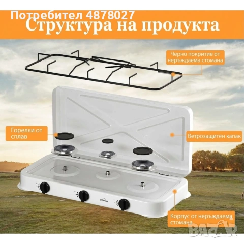 Газов къмпинг котлон с 3 горелки и регулатор, снимка 6 - Други - 55221015