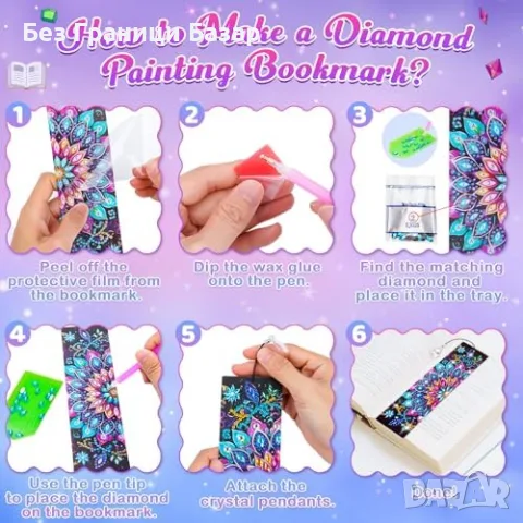 Нов DIY комплект мандала книгоразделители с кристали за деца 6-12 години Диамантена мозайка, снимка 4 - Образователни игри - 55319721