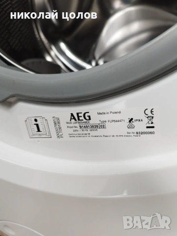 Пералня AEG SERIES 6000, снимка 4 - Перални - 54026141