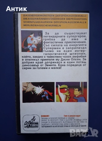 Видеокасети VHS Батман Супермен / Анимация, снимка 7 - Други жанрове - 55079898