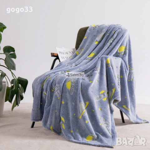 Светещо в тъмното одеяло Magic Blanket + Подарък Голям комплект конструктор с 165 части Плъзгащ блок