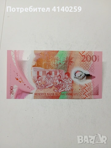 ВАНУАТУ БАНКНОТА , снимка 4 - Нумизматика и бонистика - 54263484