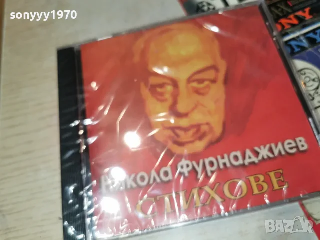 НИКОЛА ФУРНАДЖИЕВ NEW CD 2207261929H2E7R, снимка 3 - CD дискове - 55381363