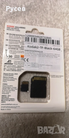 Kodak Micro SDXC UHS-I U3 A1 V30 Card 64 Class 10 (+ адаптер), снимка 4 - USB Flash памети - 48286778