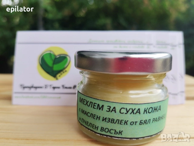 Мехлем за суха кожа 