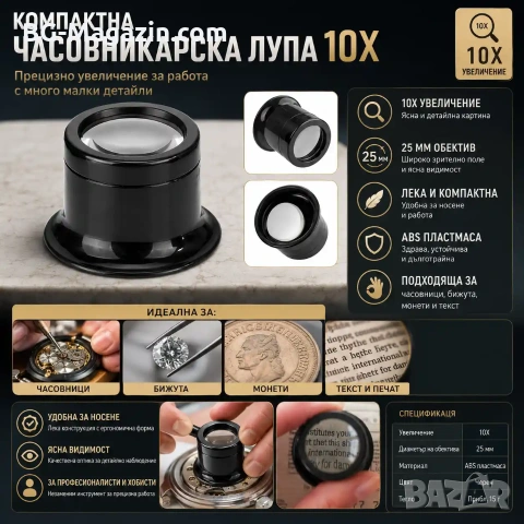 Мощна увеличителна часовникарска лупа за глава око глава 10X за работа бижута ремонт професионална, снимка 8 - Други инструменти - 50921262