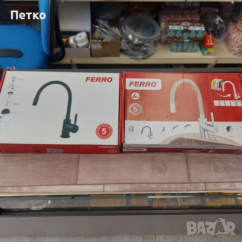 Стоящи смесители за мивка Феро. , снимка 5 - Други стоки за дома - 55142879