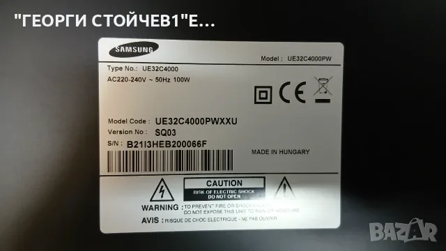 UE32C4000  BN41-01549C  BN94-04495D  BN44-00349B  LTF320AP10, снимка 2 - Части и Платки - 55484701