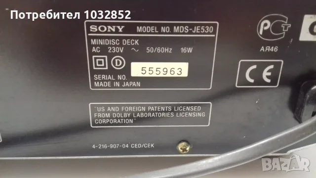 Sony  MDS JE530, снимка 10 - Аудиосистеми - 55349994