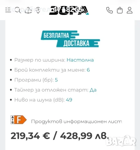 Настолна Съдомиялна машина 6 комплекта, снимка 2 - Съдомиялни - 55529727