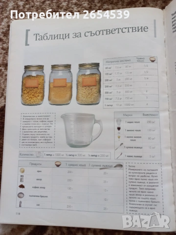 Арабска кухня - Стъпка по стъпка , снимка 5 - Специализирана литература - 54047054