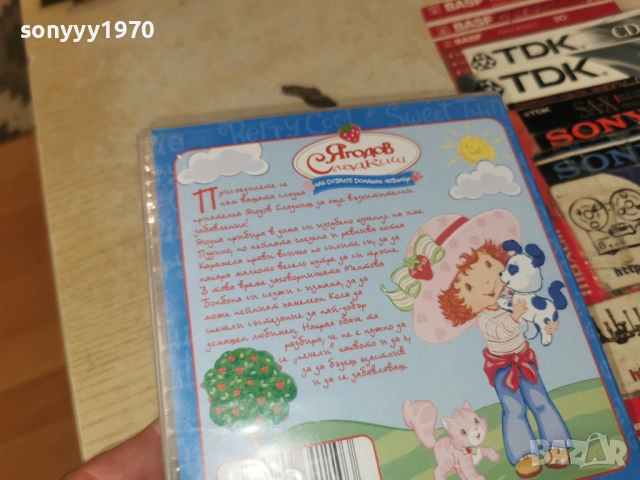 ЯГОДОВ СЛАДКИШ ДВД 1006261005L1, снимка 11 - DVD филми - 54843912