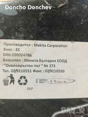 щилка Макита на ток., снимка 2 - Моторни триони/резачки - 55299198