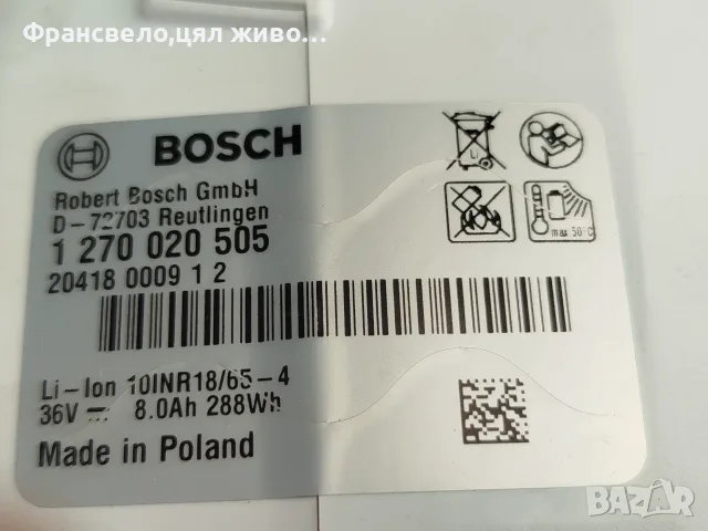 Батерия за електрически велосипед колело Bosch първа генерация , снимка 5 - Части за велосипеди - 52484399