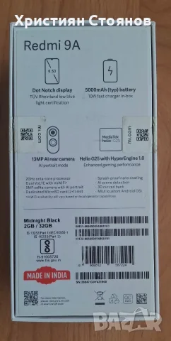 Смартфон Redmi A9 черен+ Стикер за защита от електромагнитно излъчване + оригинална кутия с ключе, снимка 6 - Xiaomi - 55539596