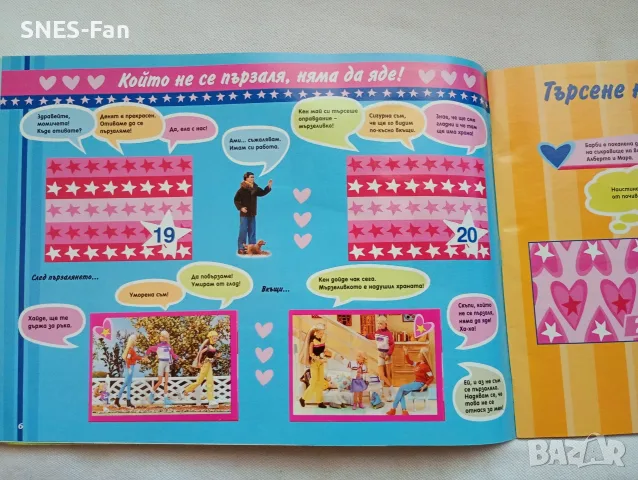 Barbie.Най-добрата ми приятелка.Албум за лепенки Panini, снимка 4 - Детски книжки - 55683190