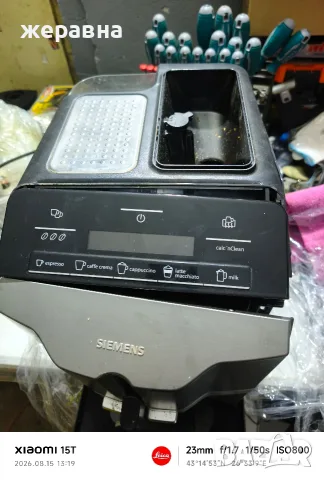 Siemens EQ3 series 300