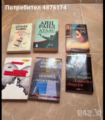 Запазени книги., снимка 14 - Други - 55163572