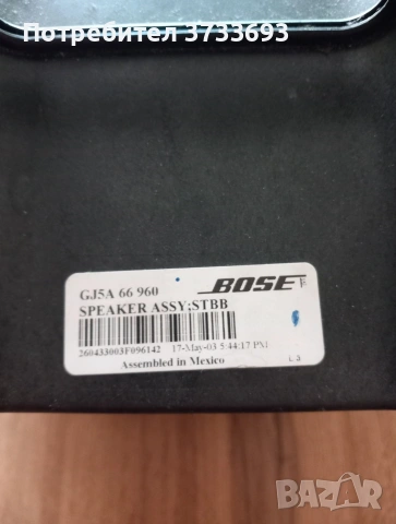 Бас буфер "BOSE", автомобилен., снимка 4 - Тонколони - 54630633