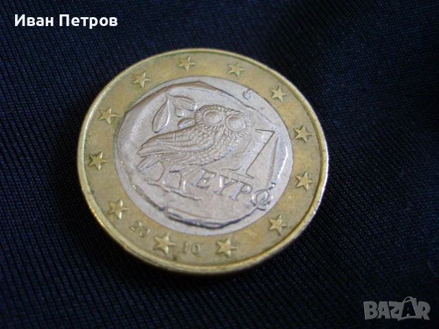 Супер рядка 1 евро монета 2010 (Гърция)
