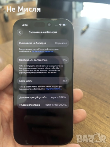 iPhone 16 pro сменено и задно стъкло , снимка 2 - Apple iPhone - 55598894