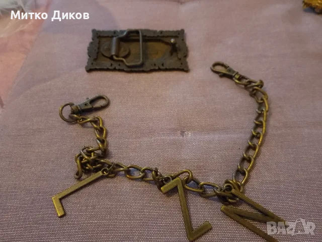 Liuzin маркова месингова тока за колан и верижка метална за панталон, снимка 4 - Колани - 55420855