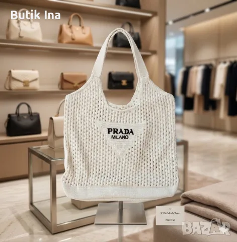 Плетена чанта PRADA, снимка 3 - Чанти - 55319068