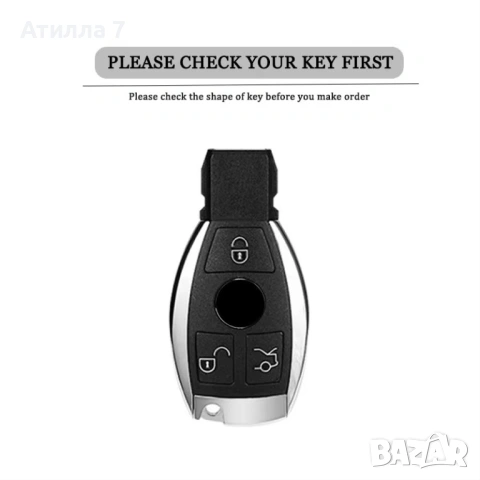 Калъф за ключ Mercedes Benz - W203,W204,W212, C/ E / S Class - Защита, снимка 4 - Аксесоари и консумативи - 54166482