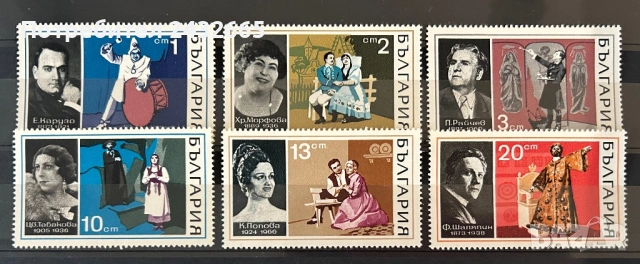 3850. България 1970 - БК 2103 /08:  “ Изкуство. Оперни певци.”, **, MNH 