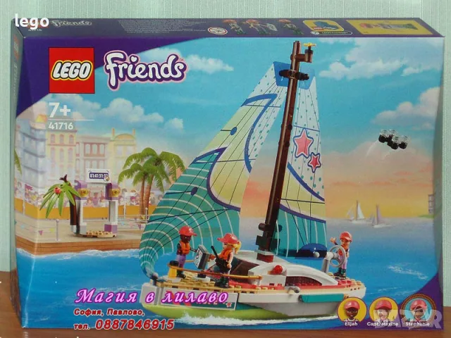 Про LEGO Friends 41697 41699 41700 41701 71704 41705 41707 41709 41710 41712 41713 41714 41715 41716, снимка 14 - Конструктори - 48603492