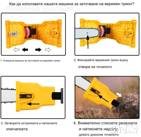 Точило за подостряне на вериги с камък, снимка 3 - Резервни части за машини - 54304565