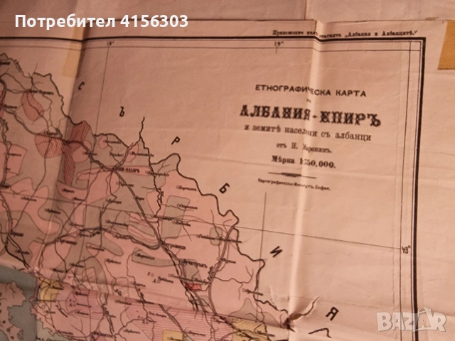 Етнографска карта на Албания. 1902., снимка 2 - Колекции - 53951256