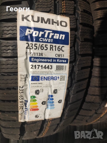 4бр.Зимни гуми 235/65/16C KUMHO