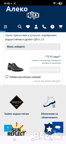 HAIX gore tex мъжки обувки 43- 44 номер. , снимка 5 - Ежедневни обувки - 55067672