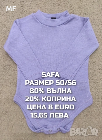 МЕРИНО ВЪЛНА ЗА НОВОРОДЕНО , снимка 7 - Комплекти за бебе - 54419381