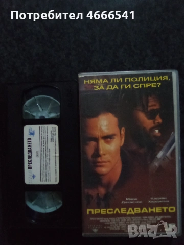Продавам видеокасети цена 10 евро за един брой, снимка 5 - DVD филми - 53386090