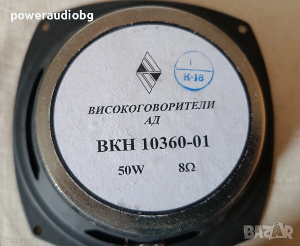 Нови 8 инча Български Говорители VKN /ВКН 10360-01 - 4бр, снимка 9 - Тонколони - 54897039