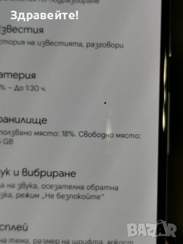 Google Pixel 5 8/128 - Android 14, снимка 11 - Други - 54416548