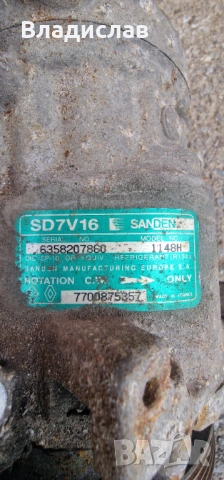 Компресор климатик Рено Клио 1.6 90 коня , снимка 2 - Части - 54220199