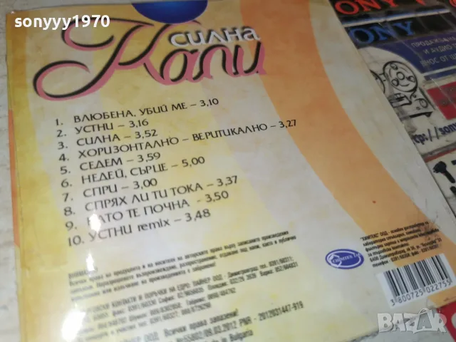 КАЛИ CD 1607261138H2E7R, снимка 6 - CD дискове - 55308770