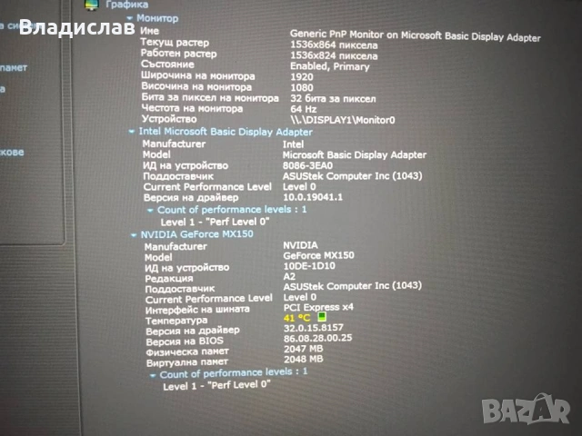 Asus S15 S530FN Intel i7/8GB/256GB SSD/1TB HDD/Nvidia MX150 2GB/отлична батерия/чанта, снимка 10 - Лаптопи за работа - 55229791