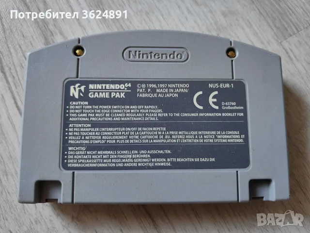 Конзола Nintendo 64, снимка 6 - Nintendo конзоли - 55643949