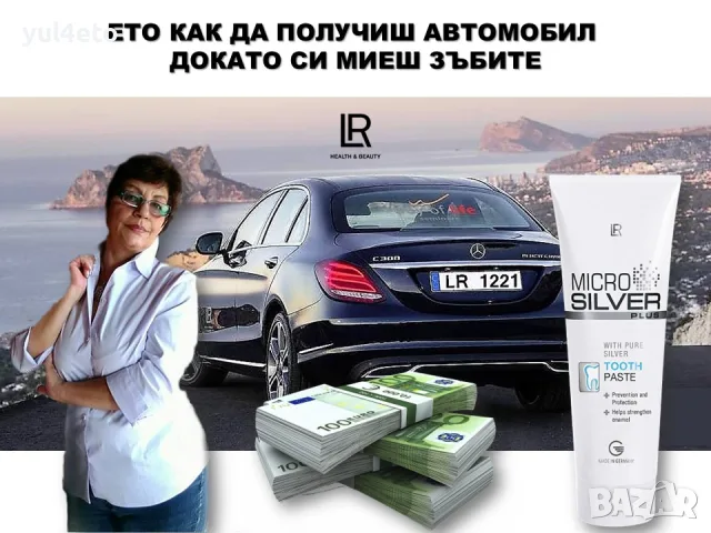 ДОПЪЛНИТЕЛЕН ДОХОД